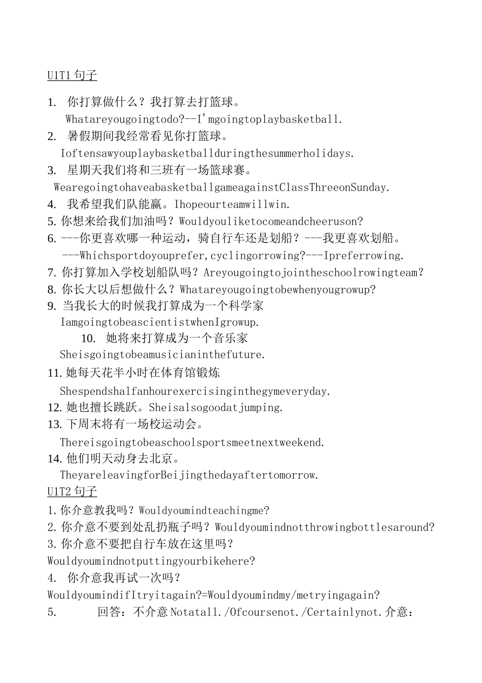 仁爱英语八上重点句子汇总_第1页