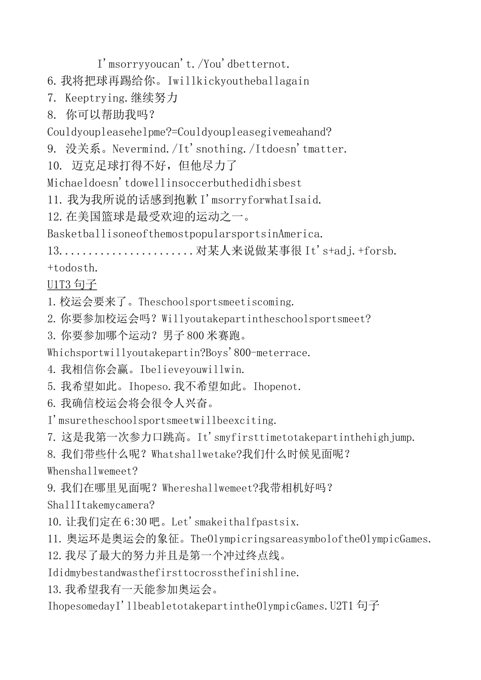 仁爱英语八上重点句子汇总_第2页