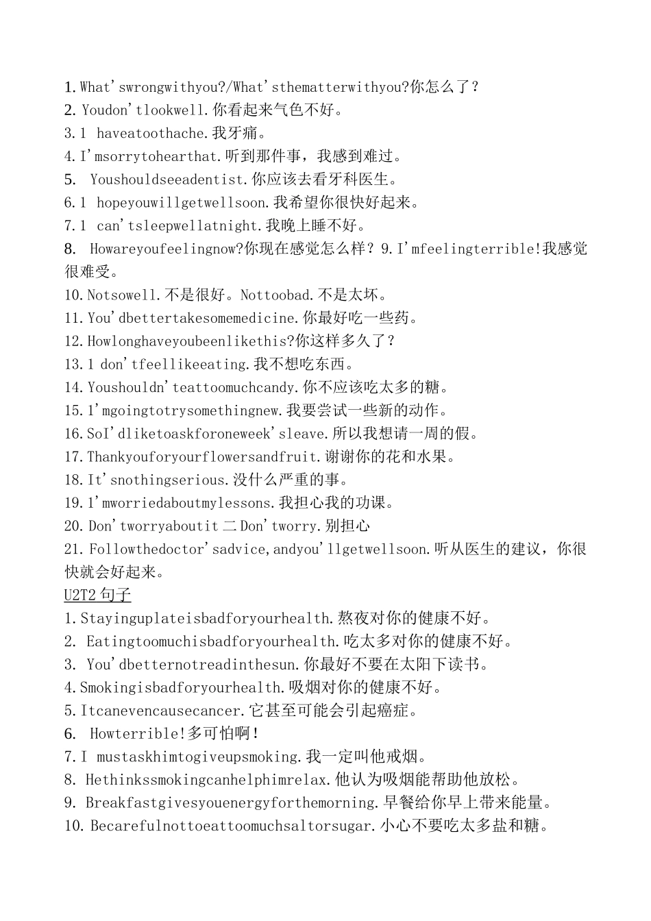 仁爱英语八上重点句子汇总_第3页