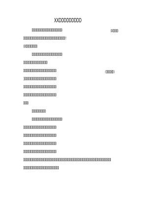 XX公民道德宣传日总结