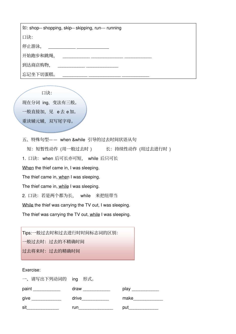 过去进行时最_第2页