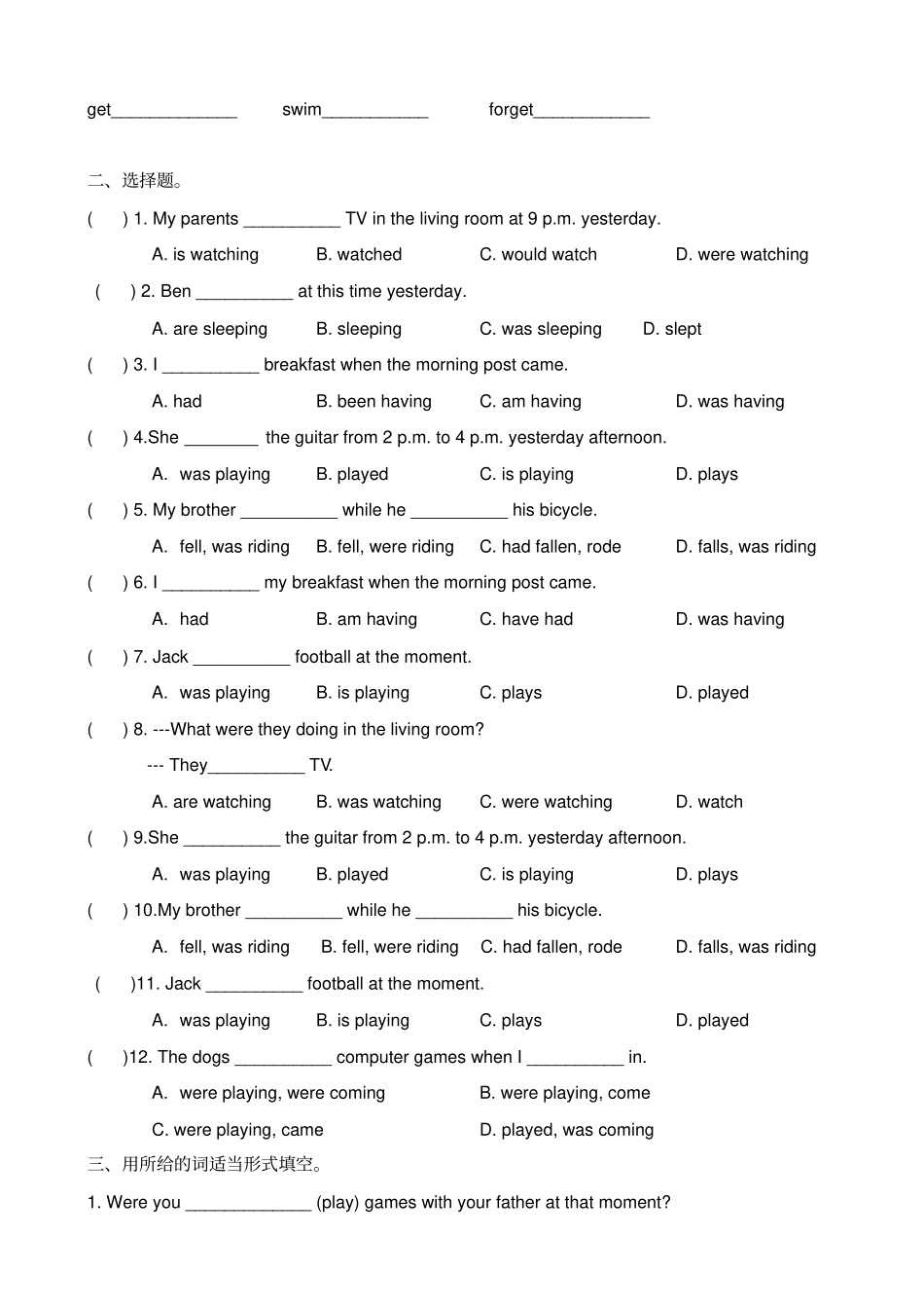 过去进行时最_第3页