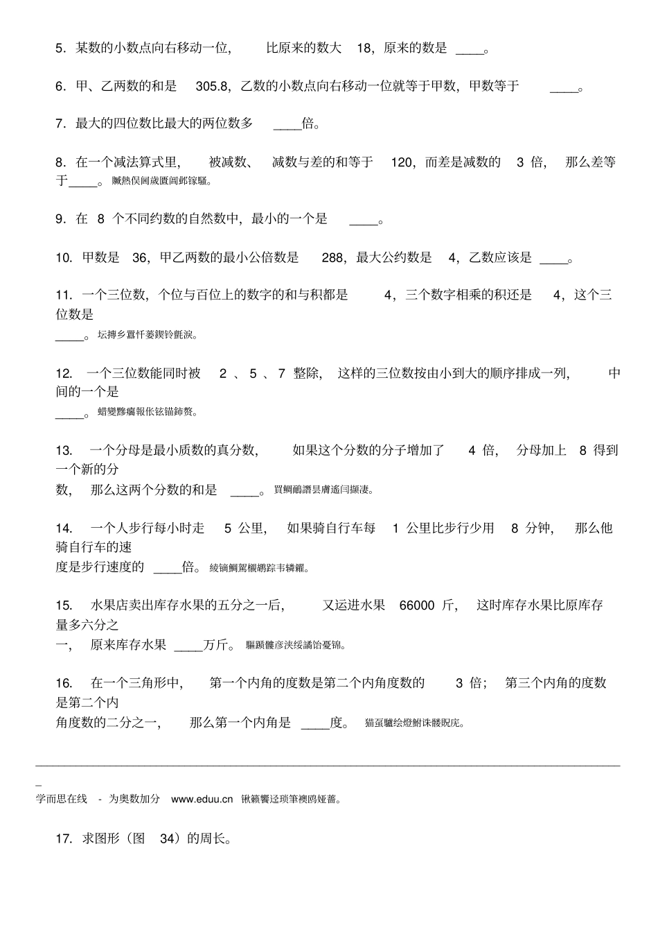 迎春杯历年考试全集_第3页