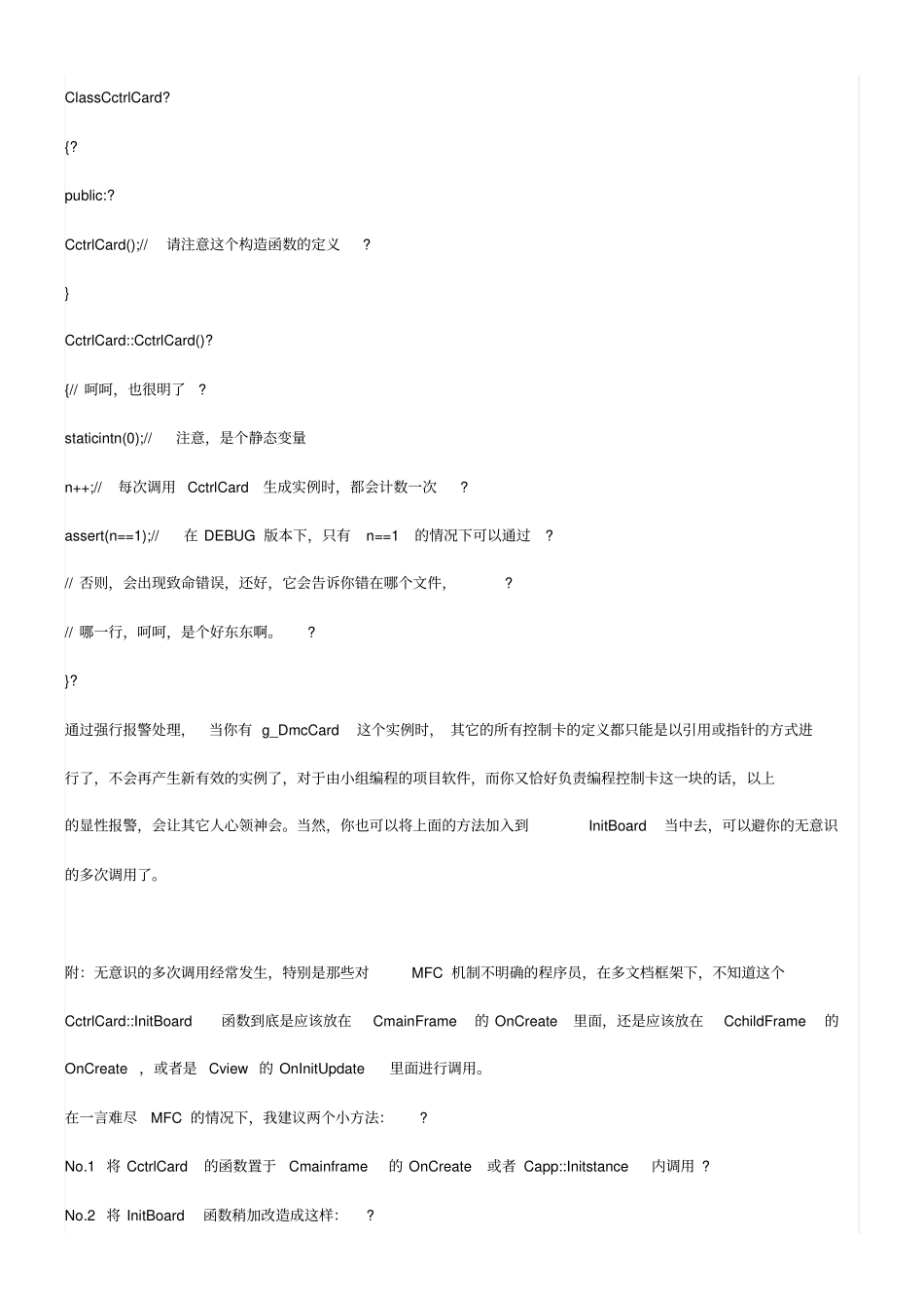 运动控制卡应用编程技巧_第3页