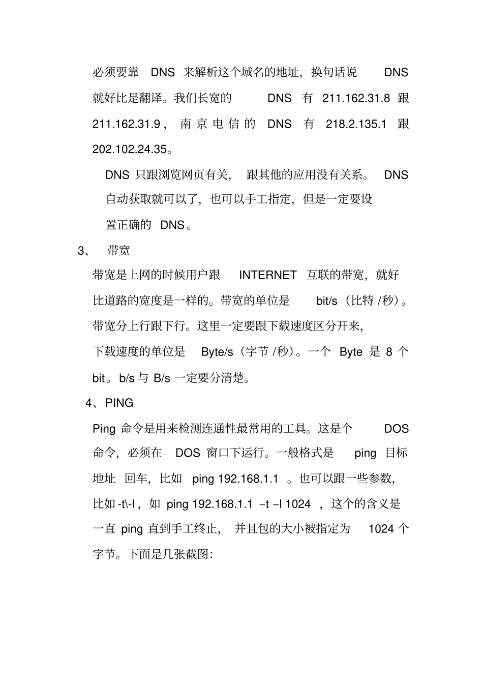 运维培训常见故障排查_第2页