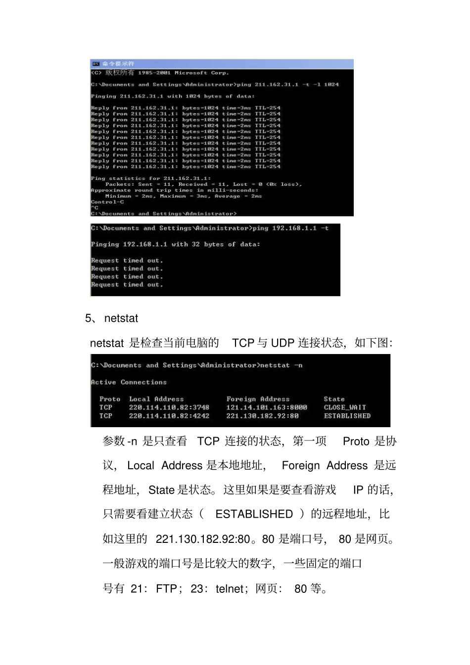 运维培训常见故障排查_第3页
