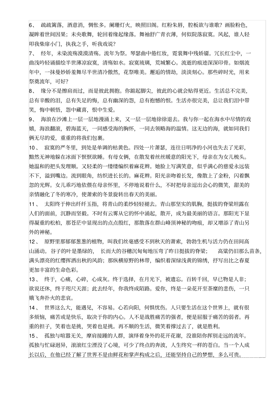 运行部缺陷、工作票管理流程_第3页