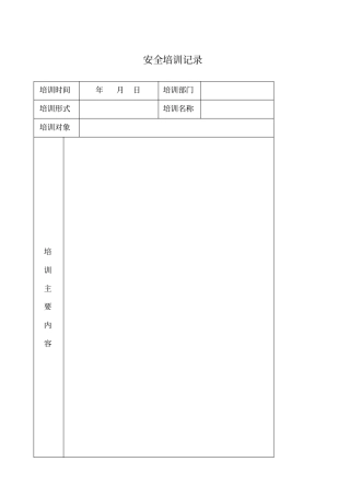 运输企业应建立台帐