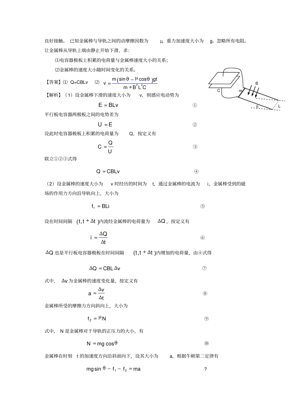 近5年高考物理计算题_第2页