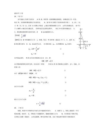 近5年高考物理计算题