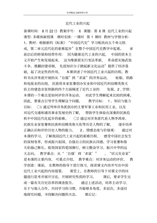 近代工业的兴起