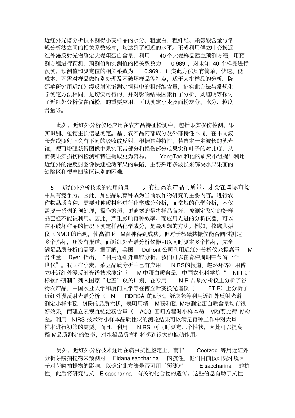 近红外光谱分析技术及其在农业中的应用_第3页