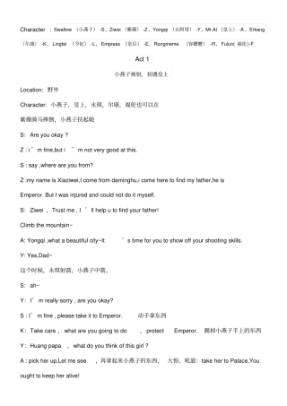 还珠格格英文英语剧本改编bybamboo
