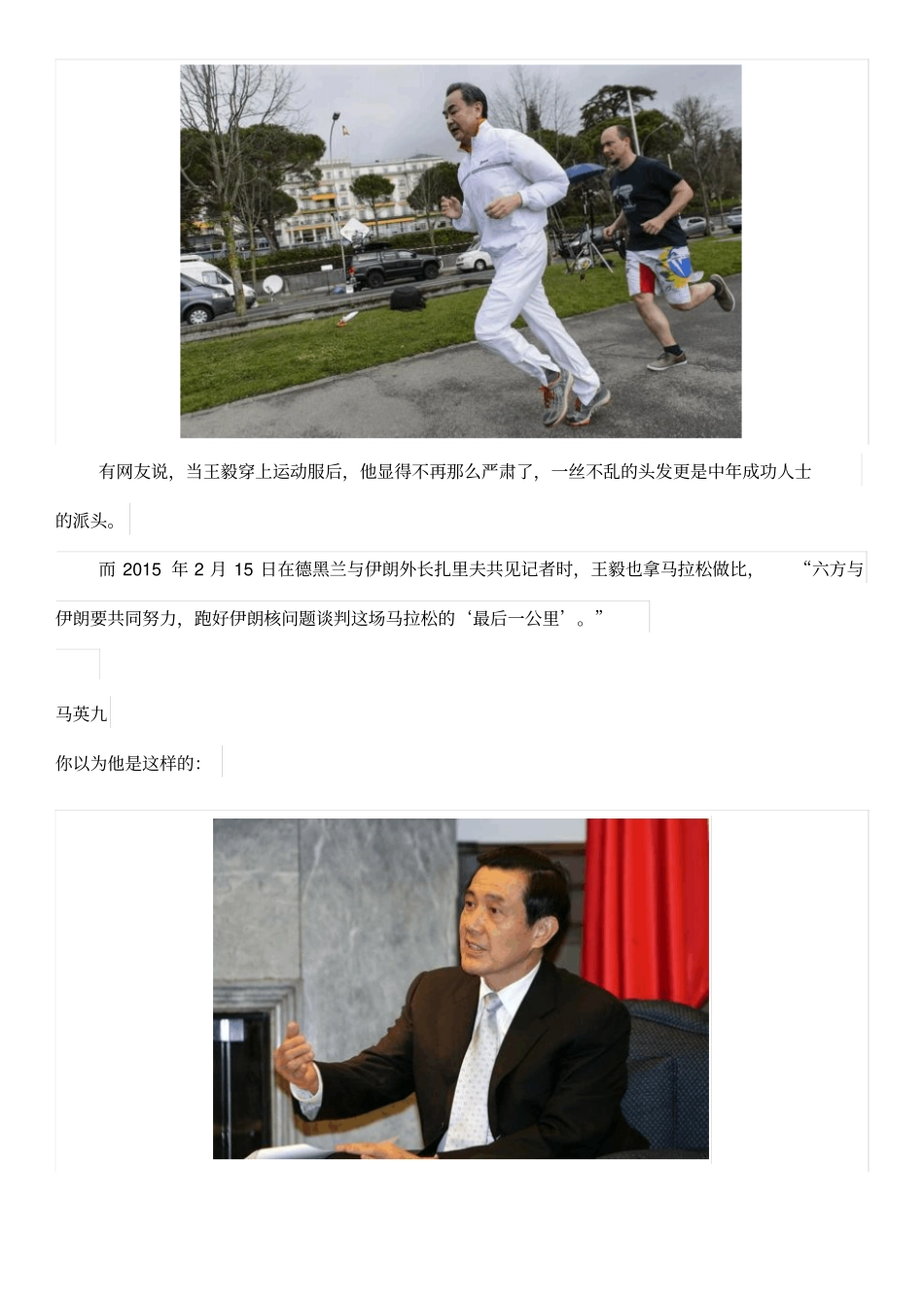 这些一本正经的国际政要,不穿西装时原来是这样的_第2页