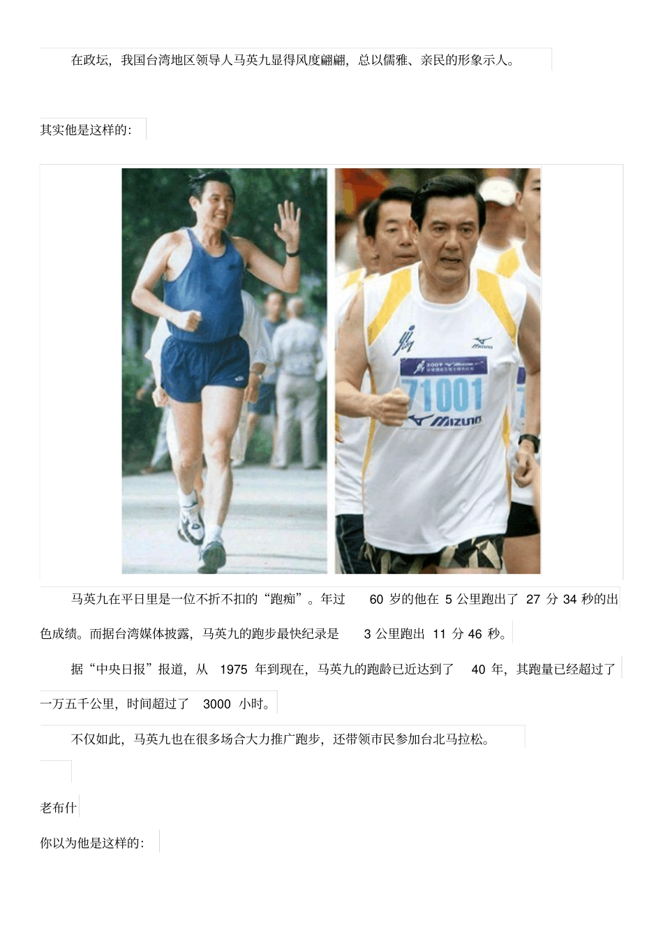 这些一本正经的国际政要,不穿西装时原来是这样的_第3页