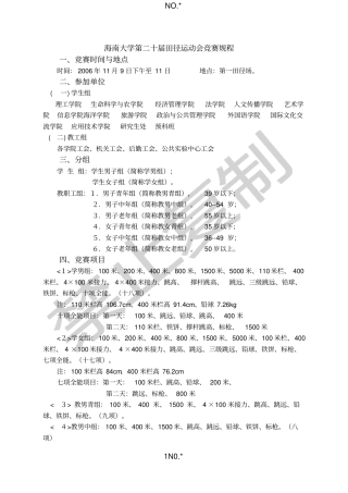 这是个没用的文档