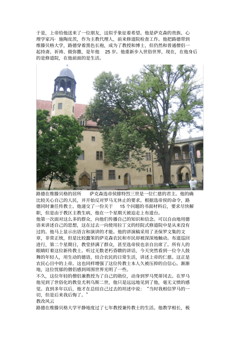 这就是我的立场_第2页