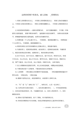 这样的哲理个性签名,耐人回味-哲理签名