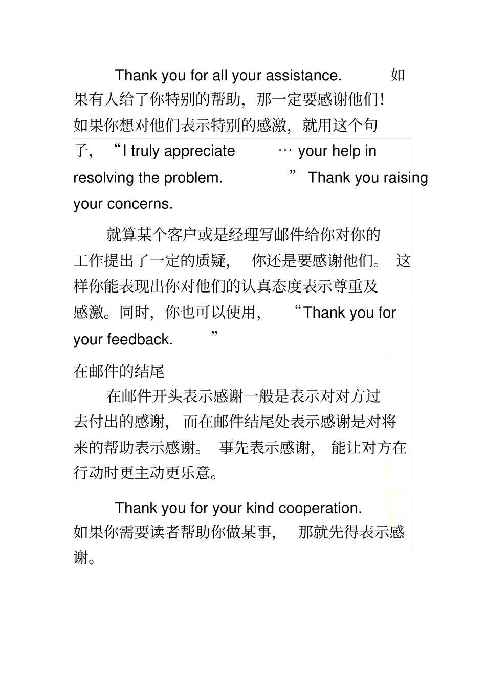 这样写英文Email-对方会感觉你很有礼貌-很有风度_第3页