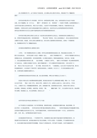 进入青春期的青少年