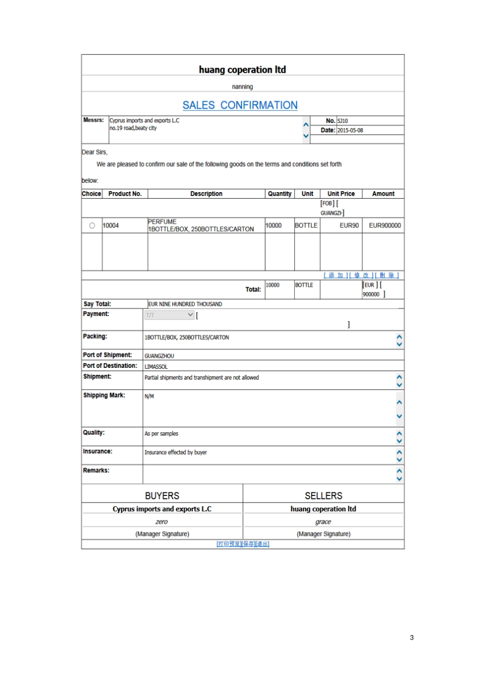 进出口业务模拟实践报告_第3页