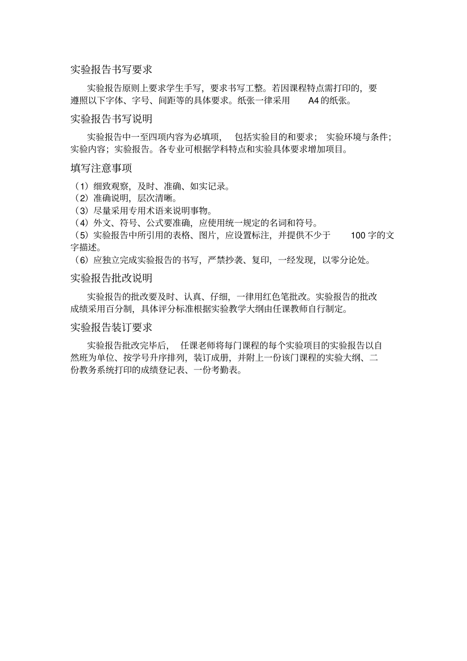 进出口贸易综合试验报告_第2页