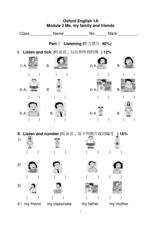 进才一年级1AM2大测验卷