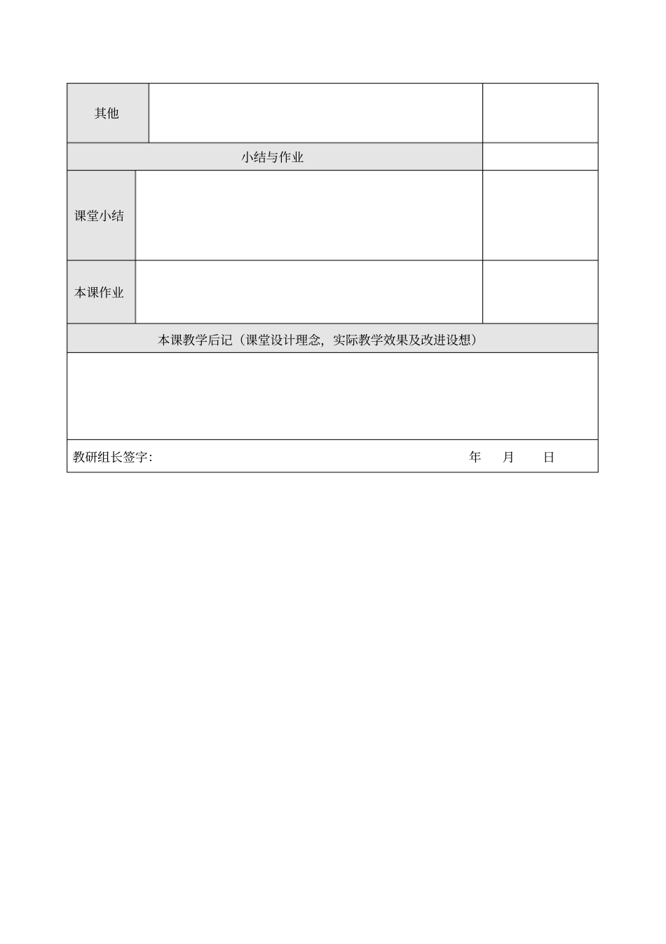 进行曲的听赏_第3页
