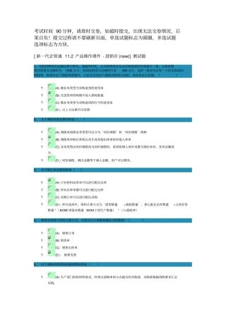 进销存的测试题