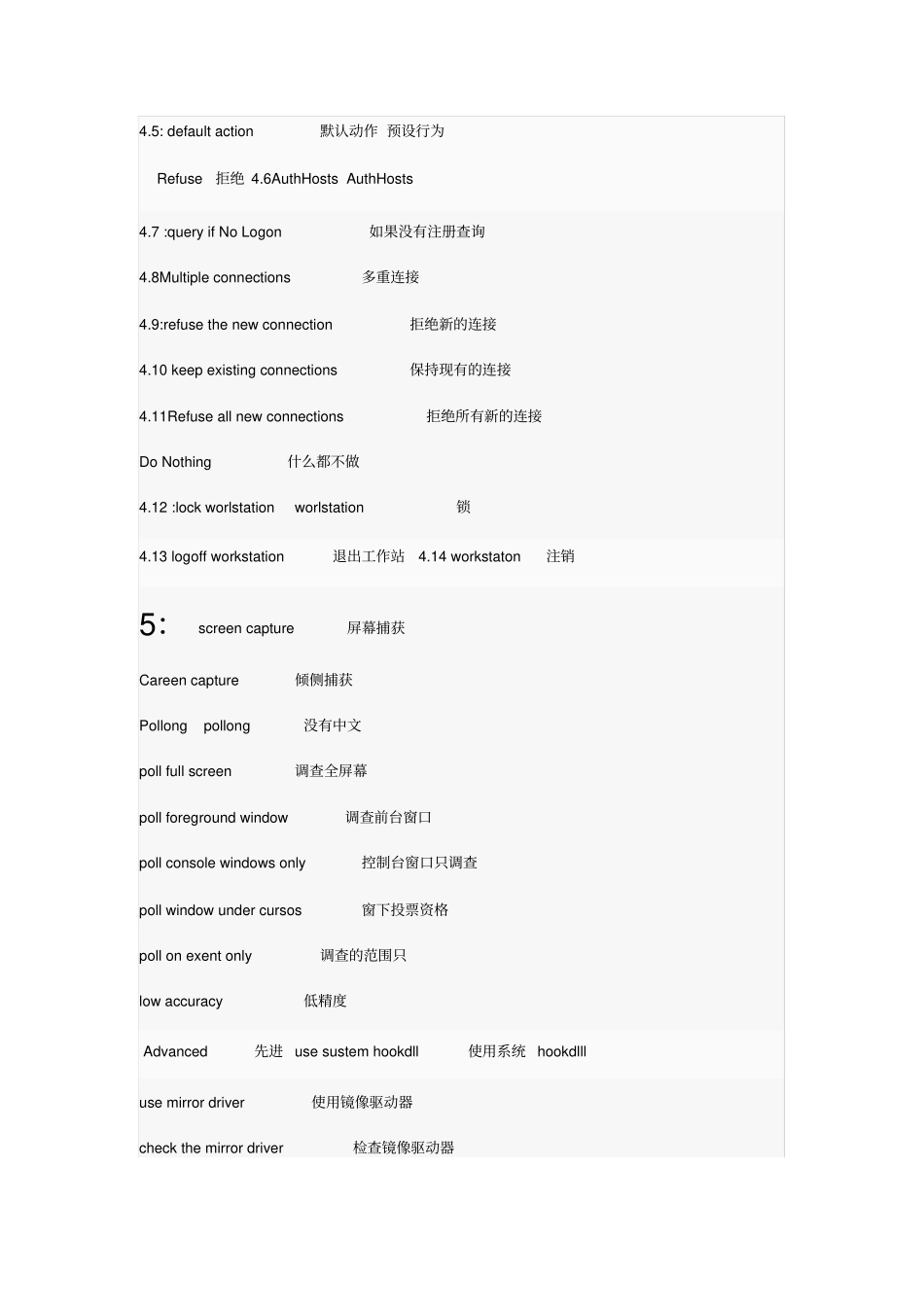 远程控制软件Vnc设置_第3页