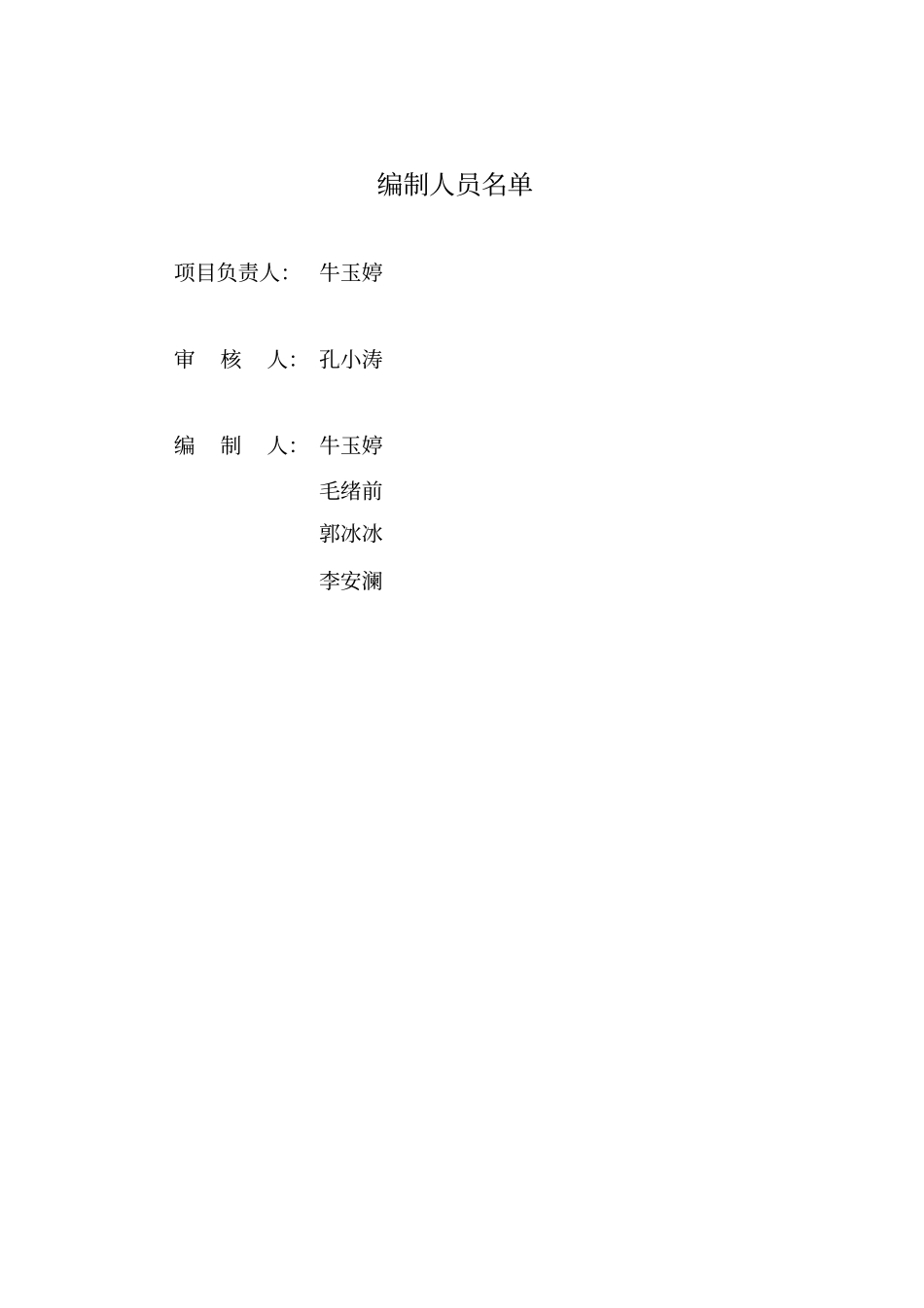 远程视界可行性汇总_第3页