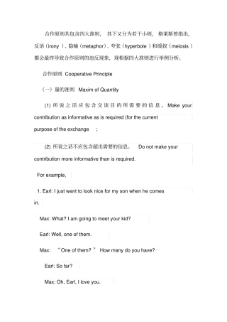 违反合作原则的20个samples