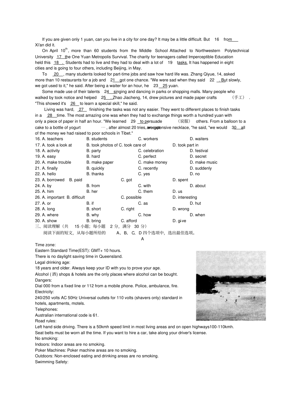 连云港中考英语试题及答案_第2页