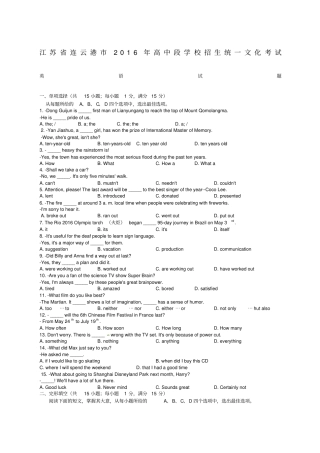 连云港中考英语试题及答案