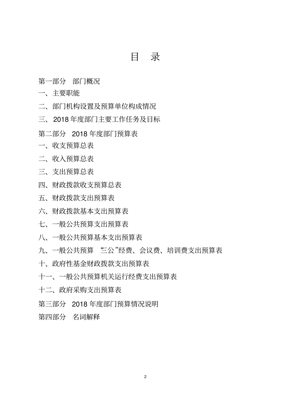 连云港住房公积金管理中心_第2页