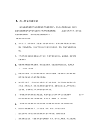 连云港行政中心主楼外装饰工程