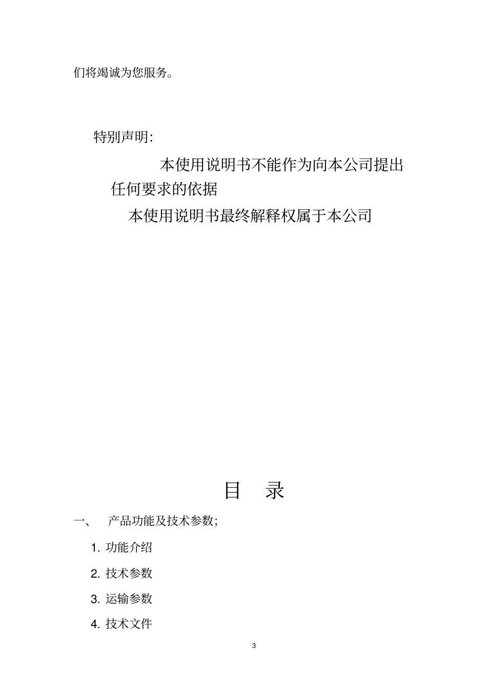 连剥带打端子机_第3页