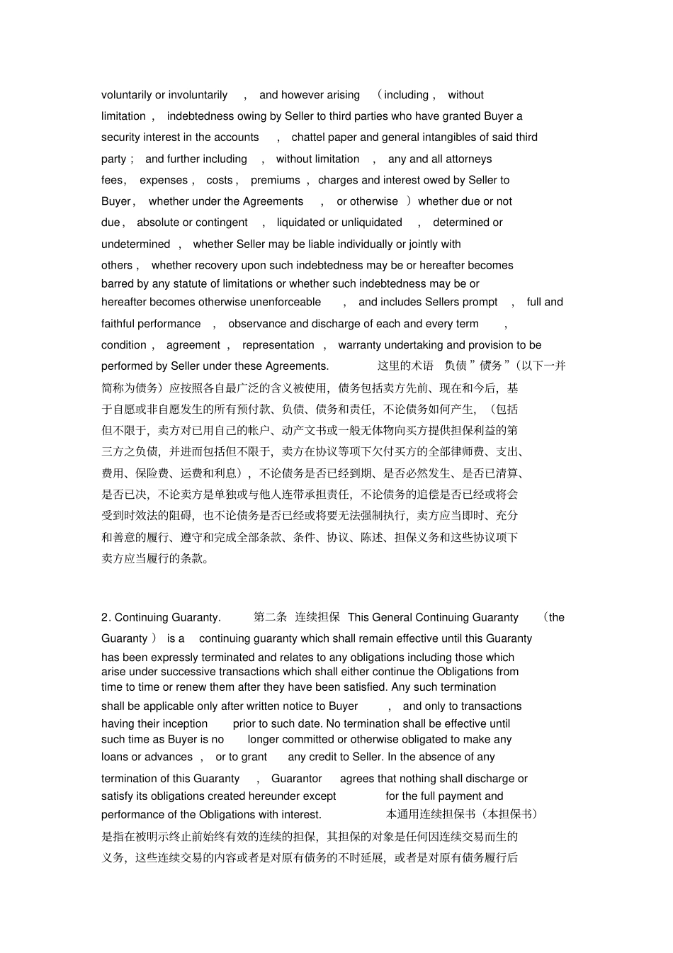 连带责任担保书中英文_第2页