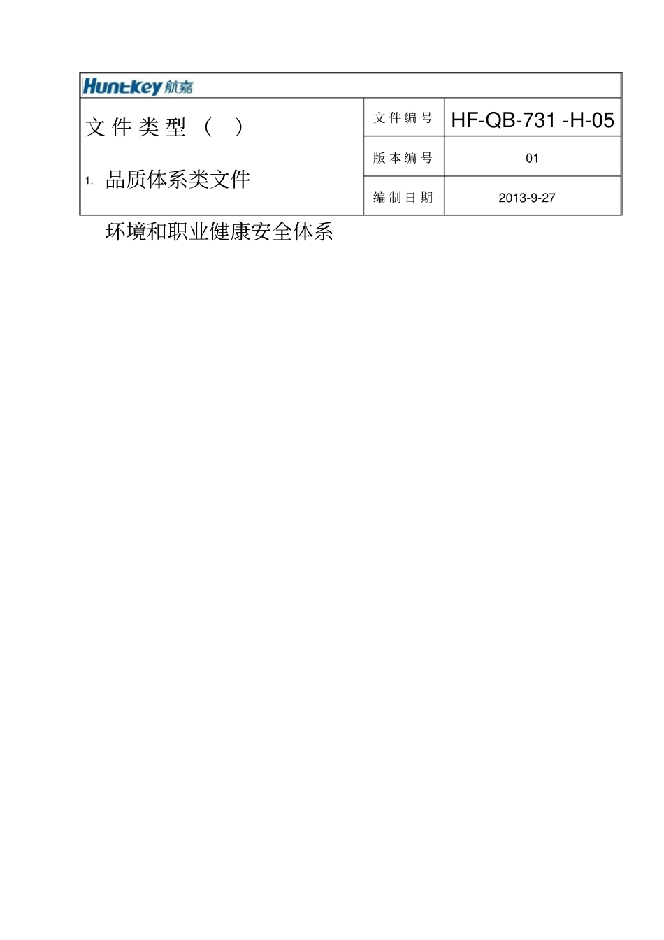 连续热镀锌钢板及钢带标准130912_第2页