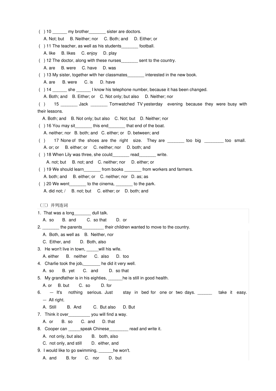 连词专项练习题_第2页