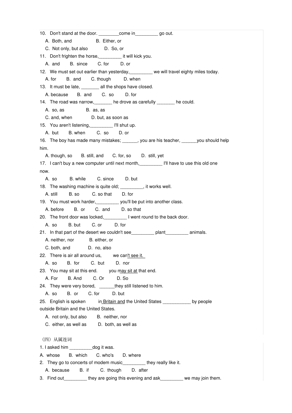 连词专项练习题_第3页