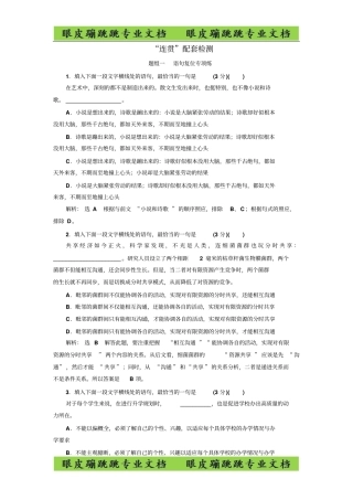连贯配套检测