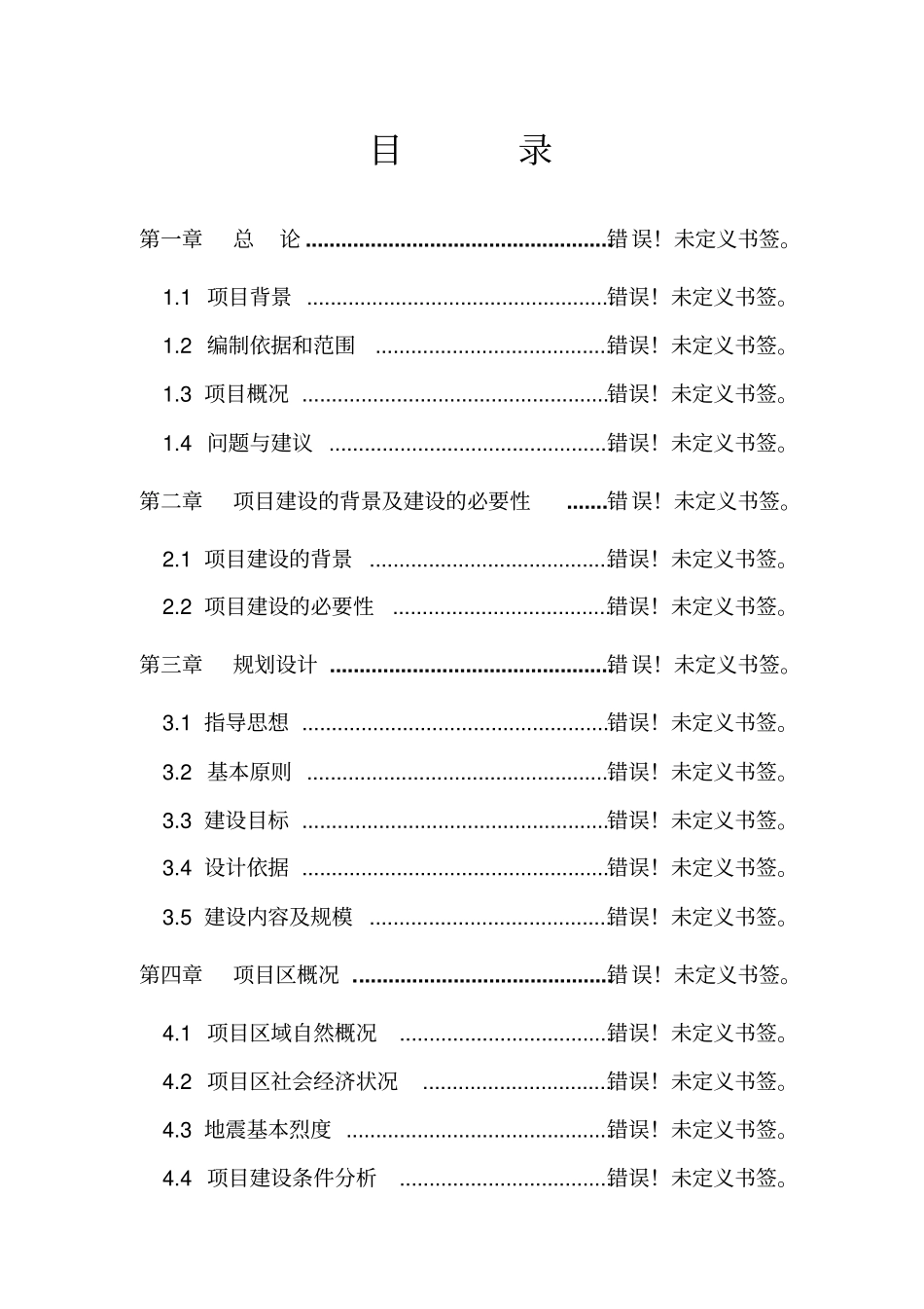 迷迭香天然抗氧化剂产业化项目可研报告正文_第1页