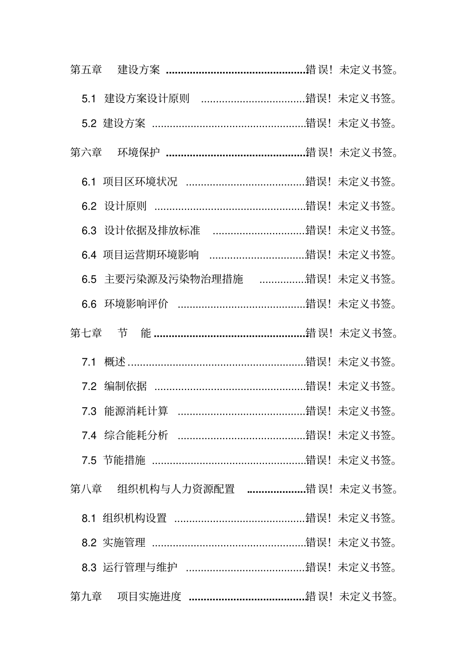迷迭香天然抗氧化剂产业化项目可研报告正文_第2页