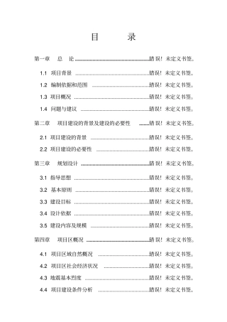 迷迭香天然抗氧化剂产业化项目可研报告正文