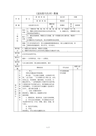 送东阳马生序一案三单