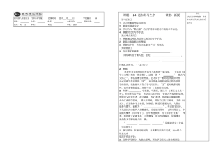 送东阳马生序导学案二