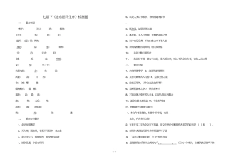 送东阳马生序检测题