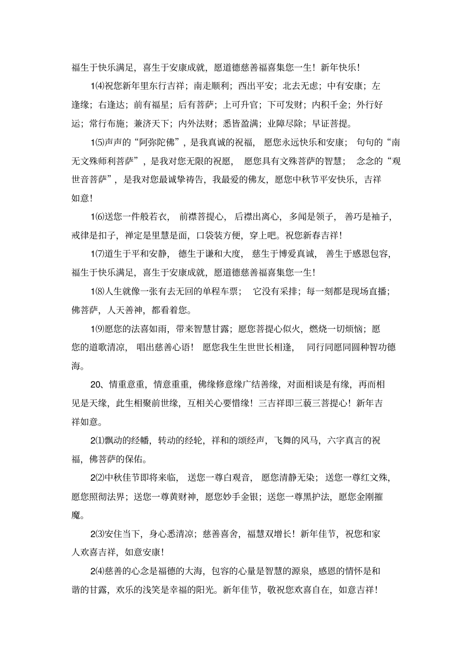 送同事的新春贺卡祝词_第2页