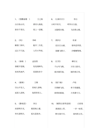 适合1岁2岁3岁宝宝的古诗